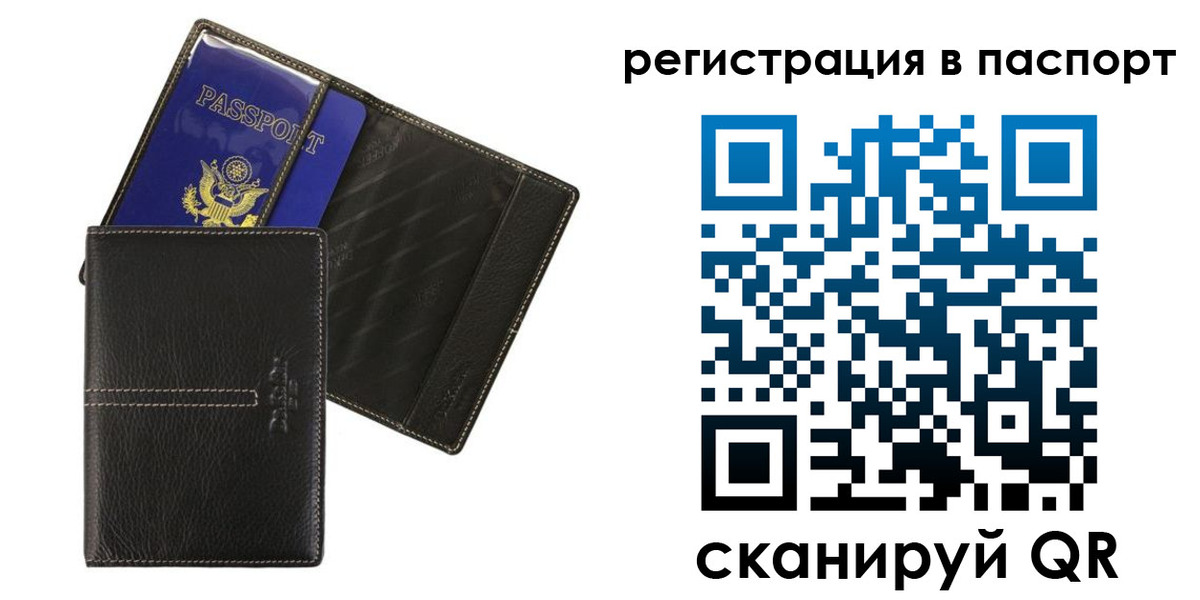 где прописаться в Петрозаводске