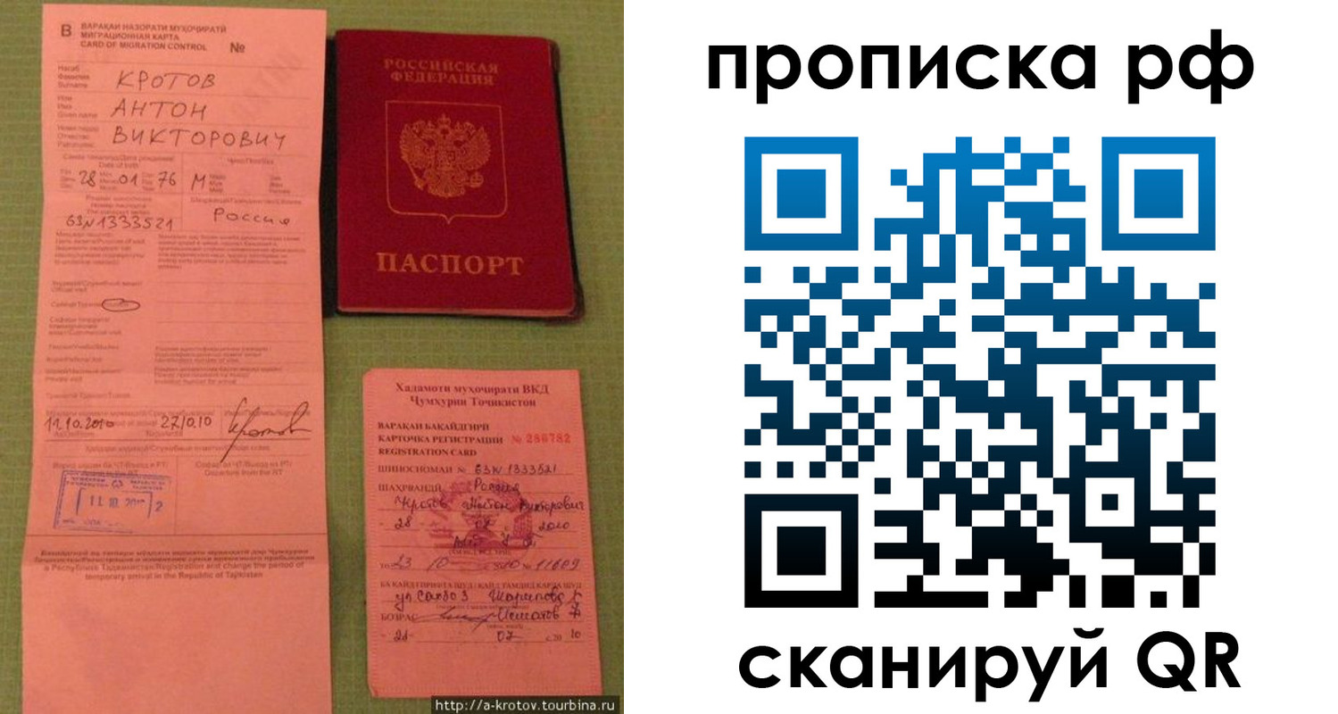 прописка 2025 в Петрозаводске