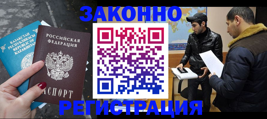 прописка для школы в Петрозаводске