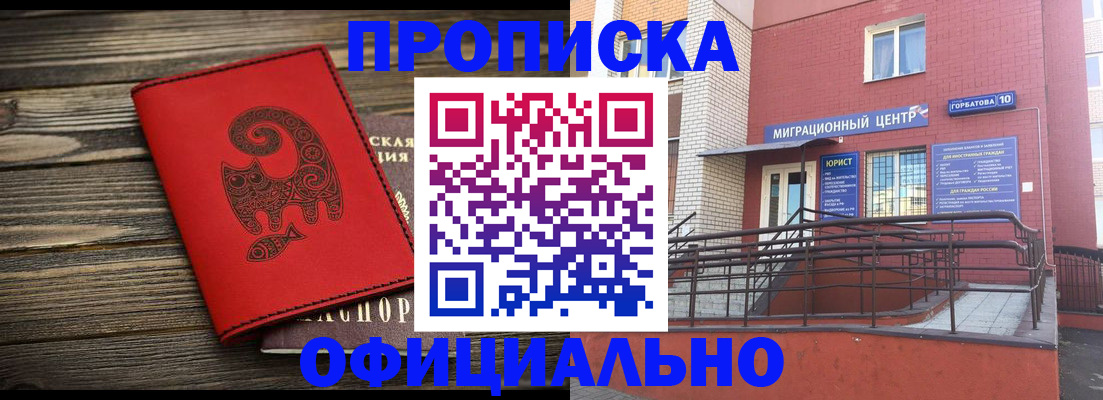 прописка поиск в Петрозаводске