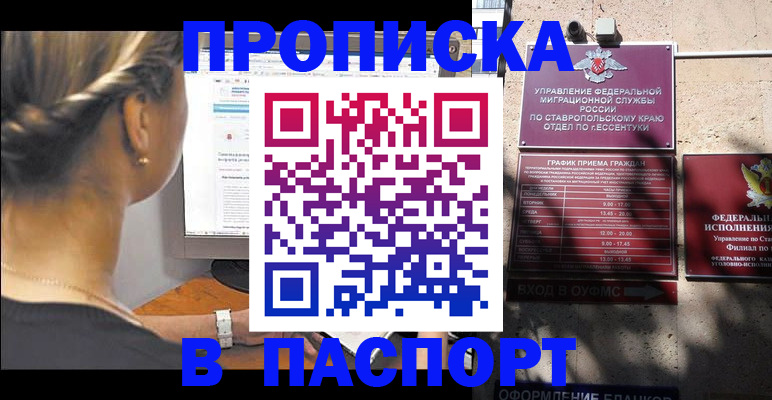 временная регистрация для всех в Петрозаводске