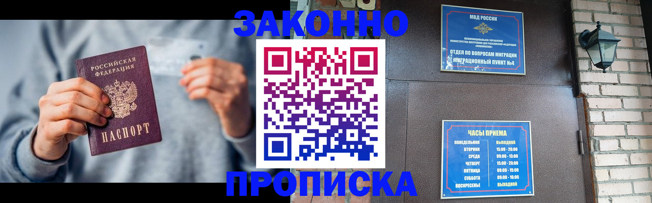 временная регистрация для всех в Петрозаводске