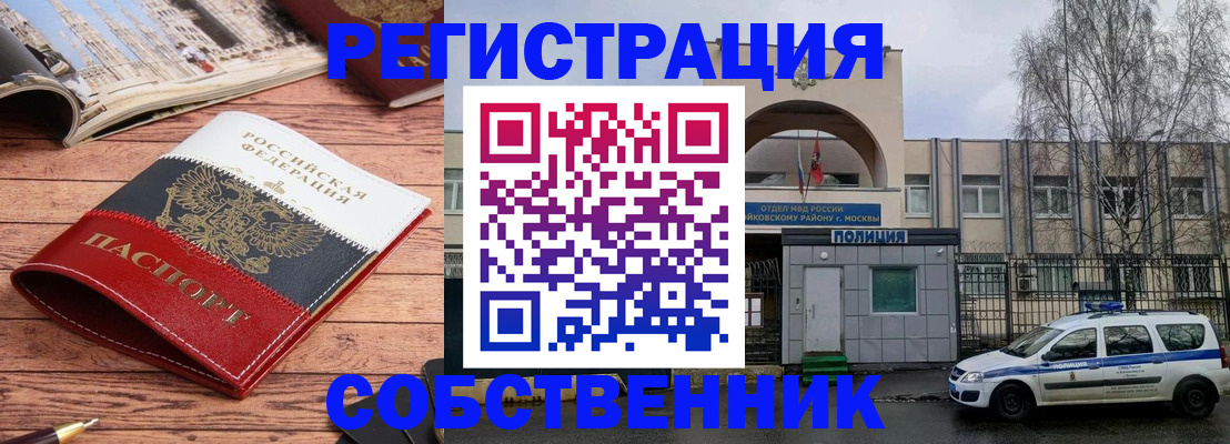 прописка паспорт в Петрозаводске