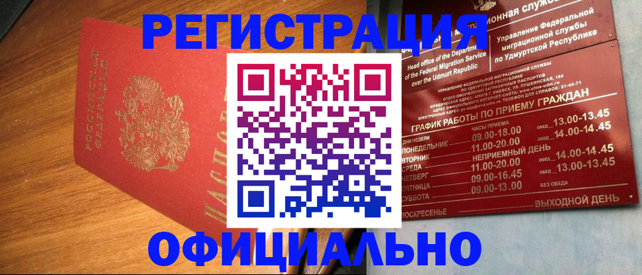 временная регистрация в квартире в Петрозаводске